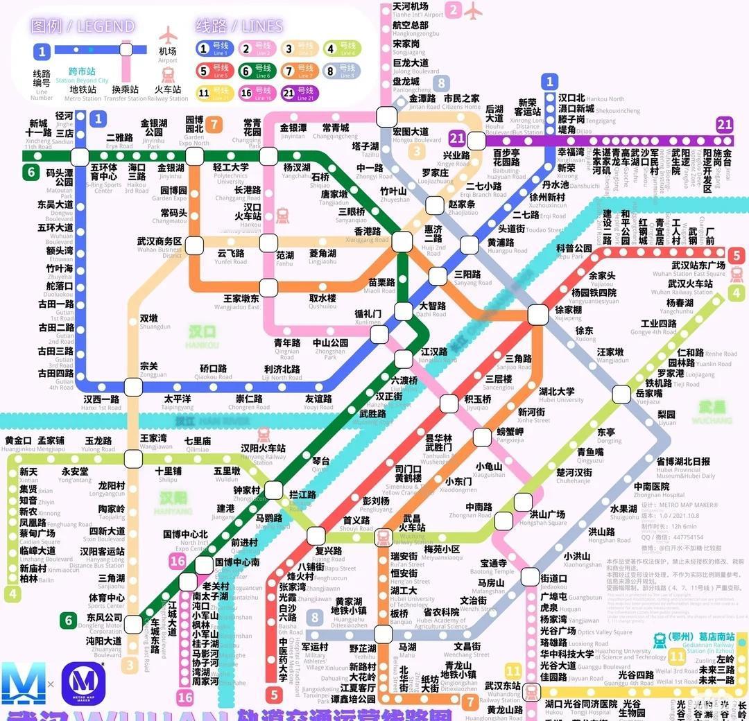 武汉地铁交通
轨道交通