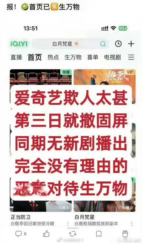 杨幂这部《万物生》口碑挺不错的，讨论度也有，可惜啊，不是爱奇艺亲生的，这待遇就是