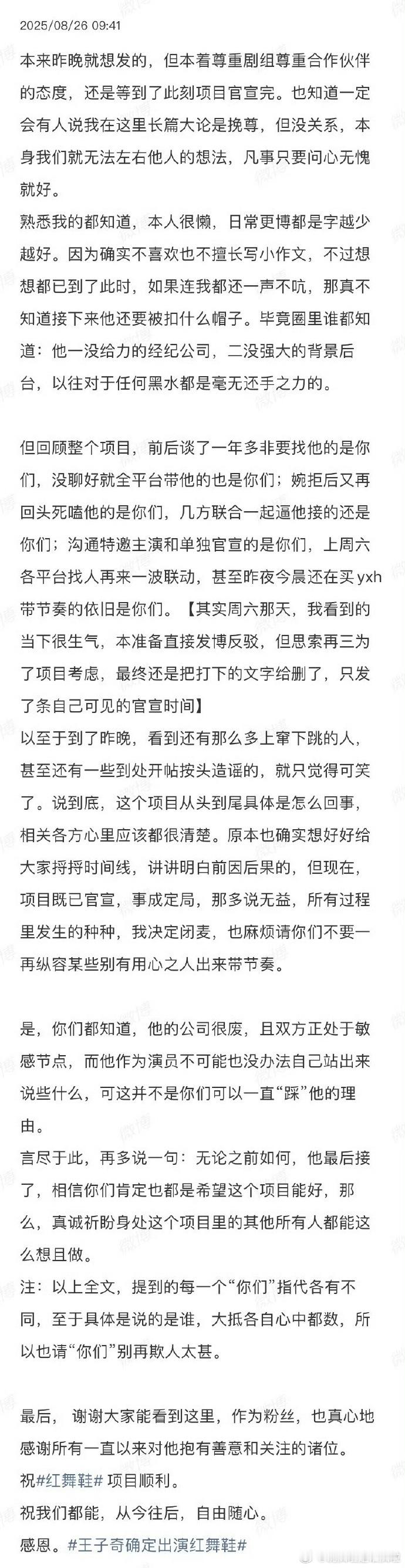 能为一个男的写这么多字真的太爱了[皱眉] ​​​​