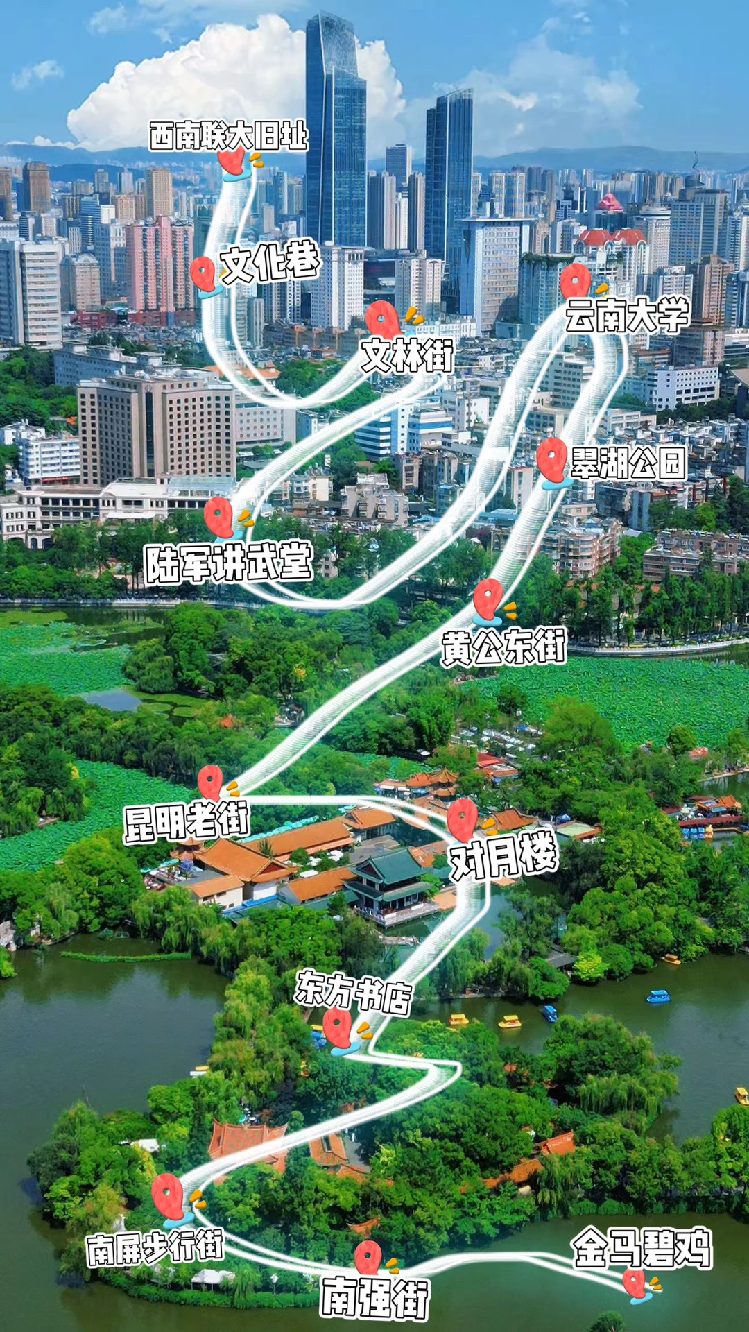 🪷翠湖citywalk不走回头路线攻略📝（附路线