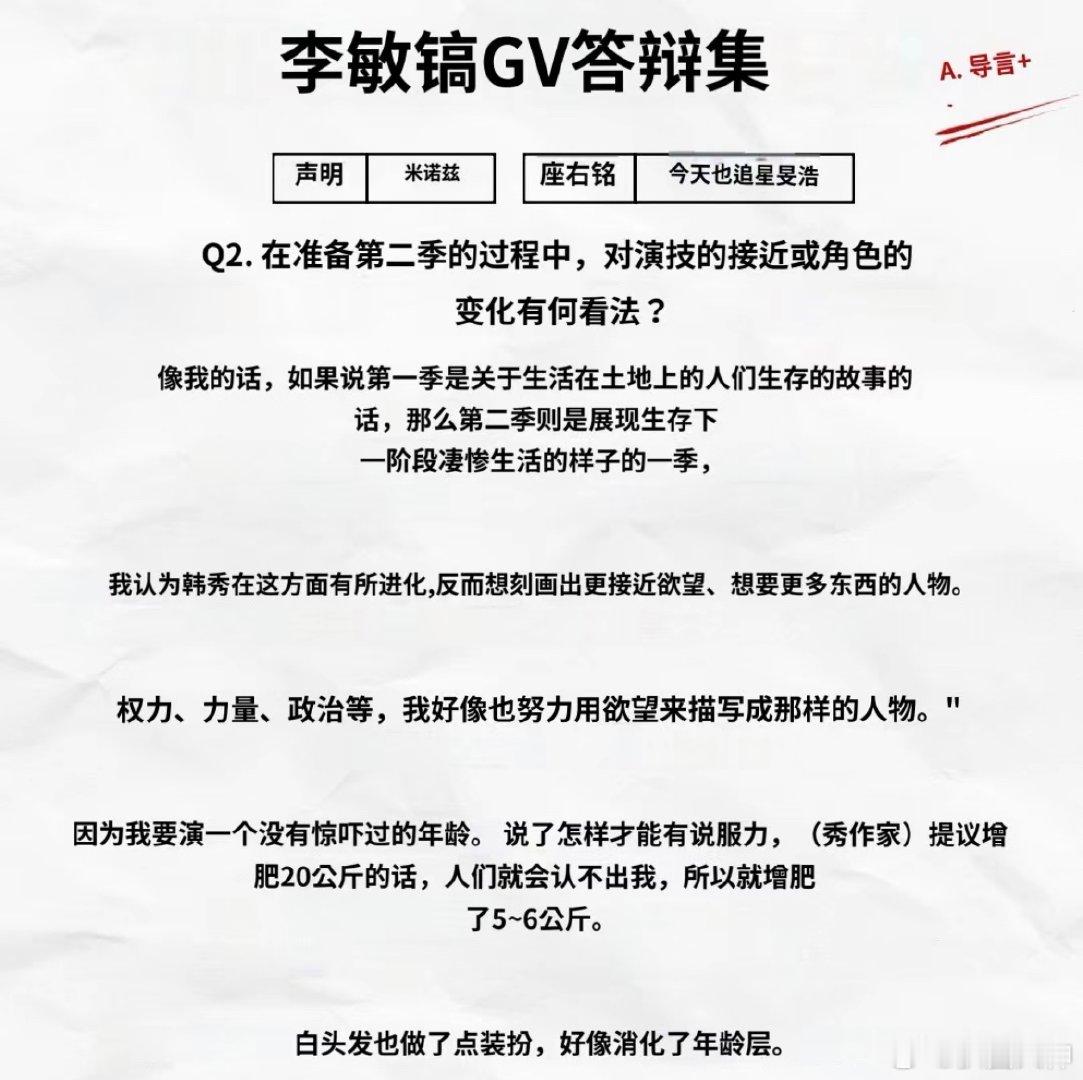 #李敏镐新剧状态#李敏镐明显有点发腮了，不过演技越来越好了！#李敏镐新剧胖了12