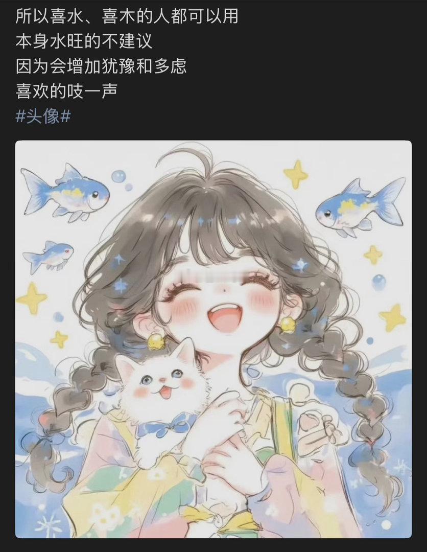 头像分析明显就是一张很差的头像喜欢这张的，估计都是傻白甜玄学头像头像
