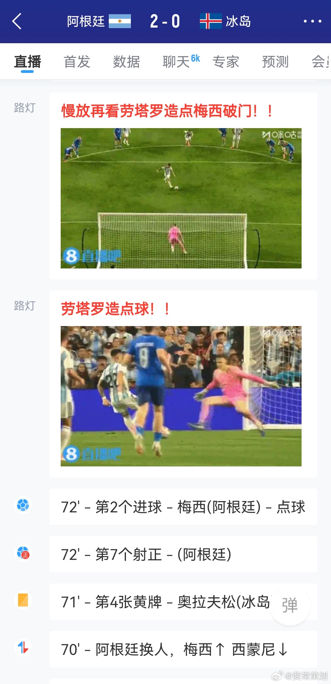 梅西点球破门 梅西太强了，上场就有点球，属性拉满了梅西：我上场可以，只有一点要求