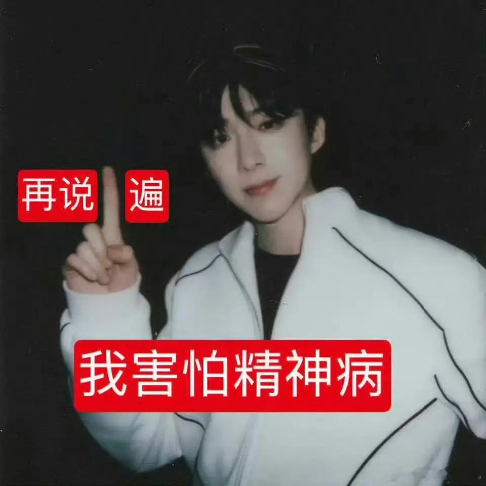 大晚上的，放过刘宇宁吧 ​​​