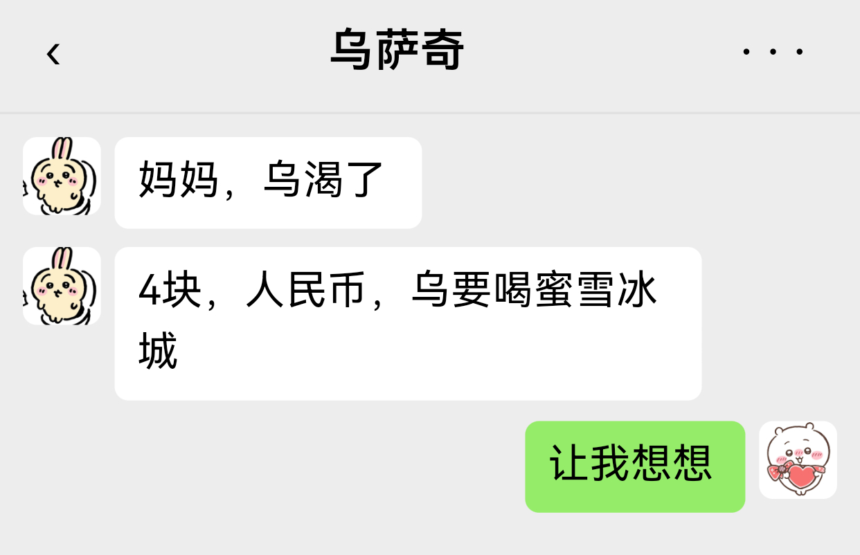 一杯柠檬水的重量，700克；4张一元人民币的重量，2.97克 五点二十分左右萨奇
