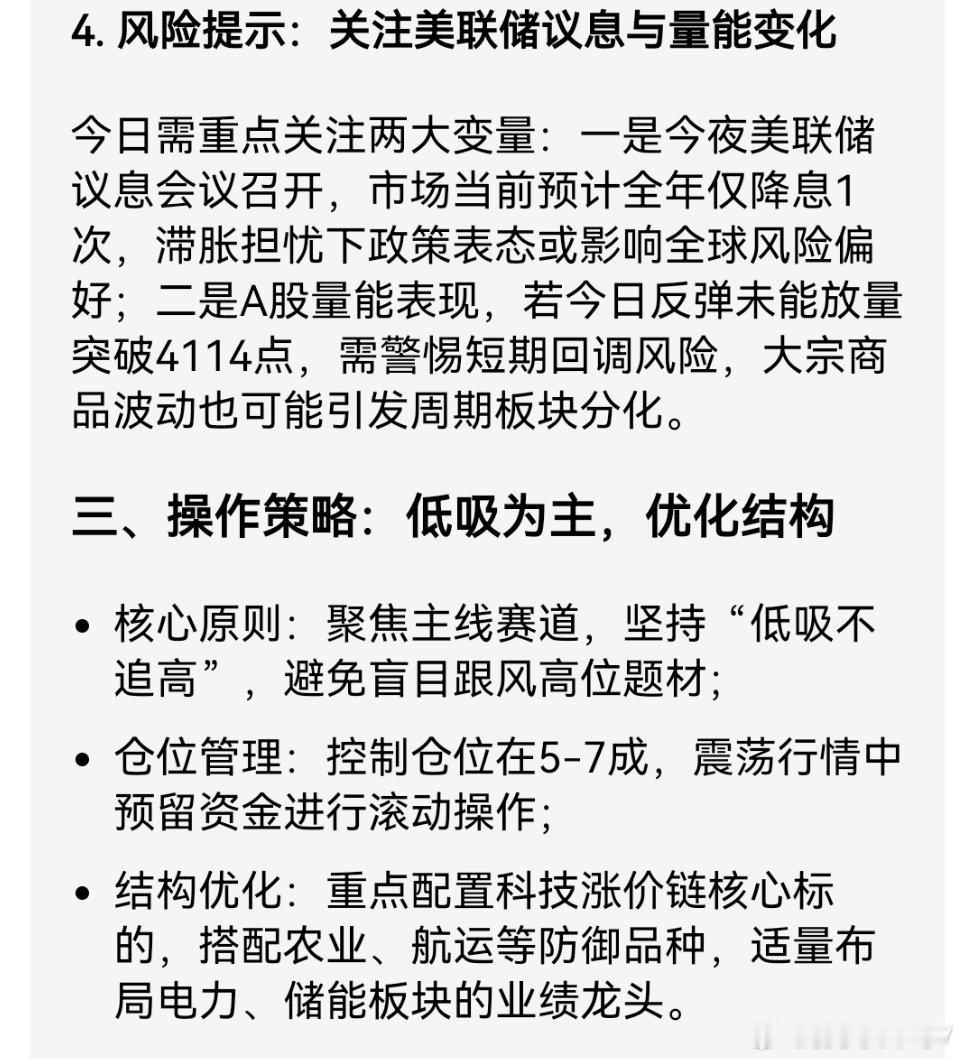 A股早评：外围回暖+技术共振，今日迎震荡反弹窗口 