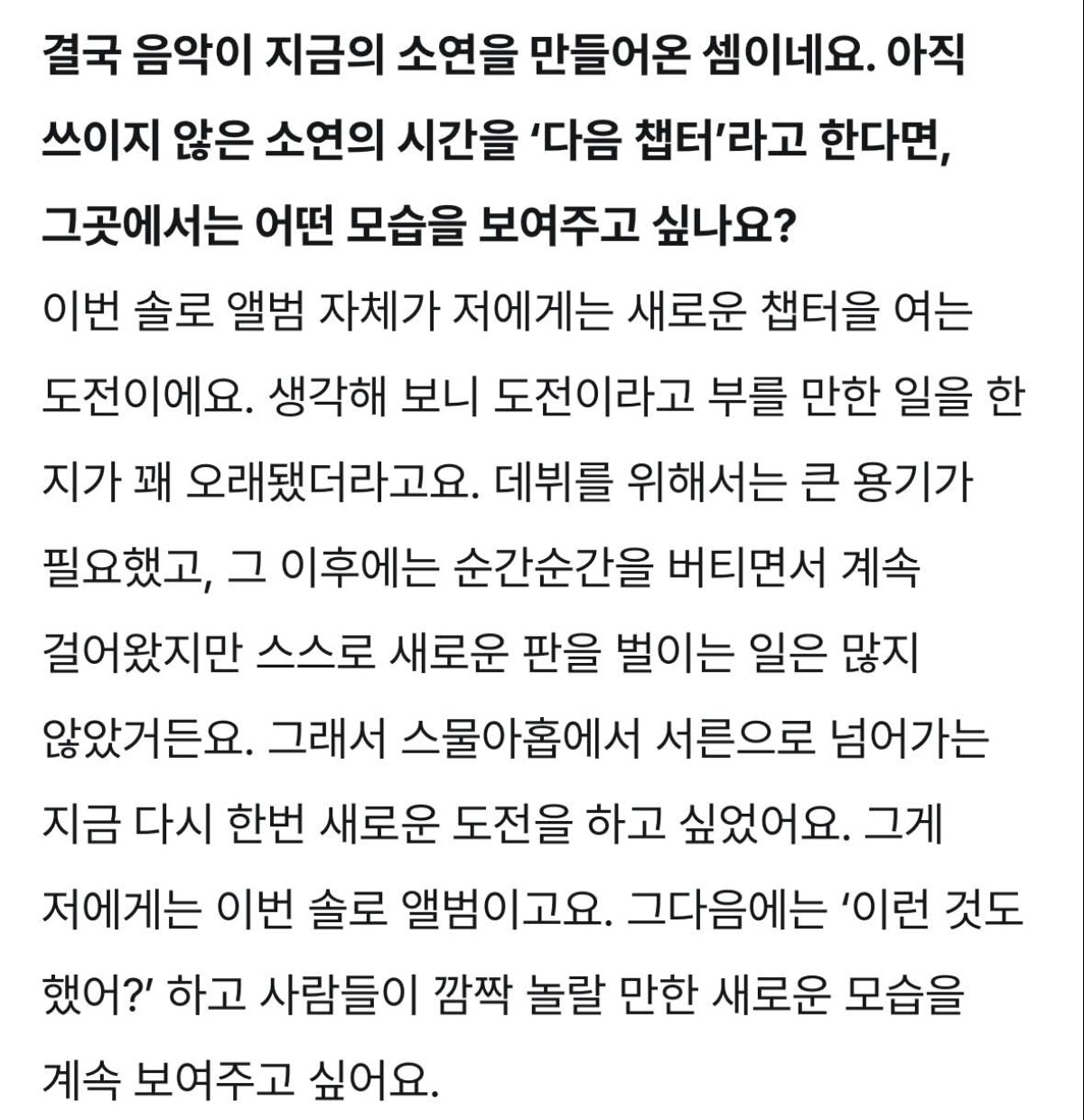 美丽佳人访谈 翻译cr.xinnnn_x-💬：可以再深入谈谈恐惧这种情绪吗？?