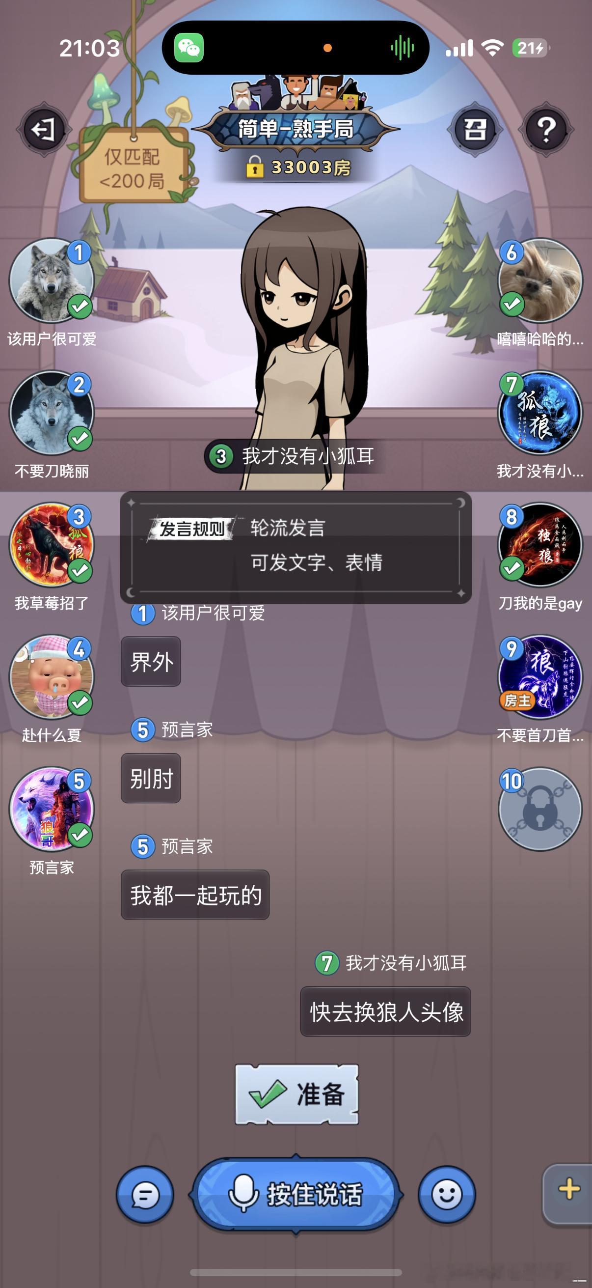 全狼时代
