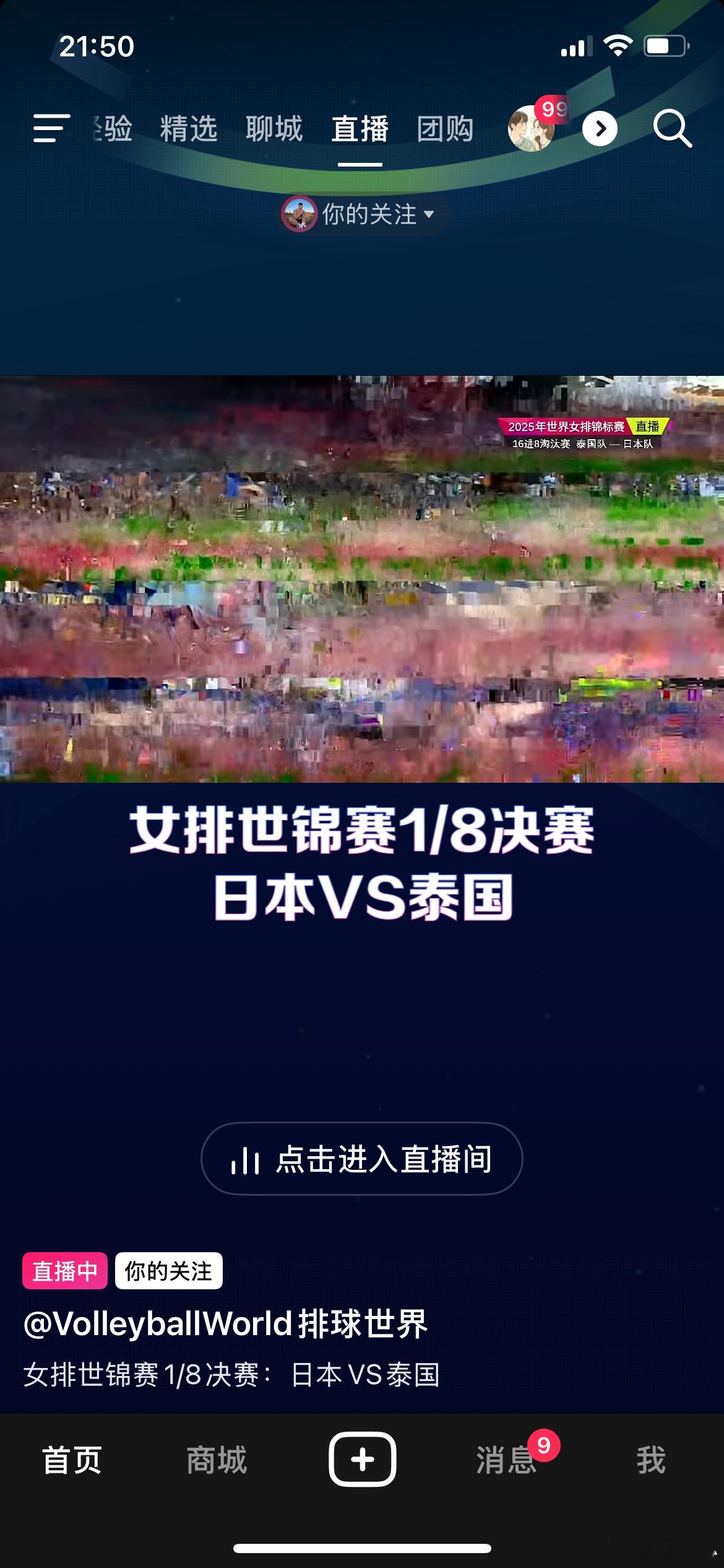 世界女排新闻2025年女排世锦赛 什么鬼直播花屏信号？ ​​​