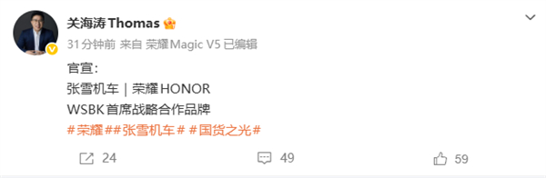 荣耀张雪机车战略合作 在世界超级摩托车锦标赛（WSBK）葡萄牙站上，中国摩托品牌