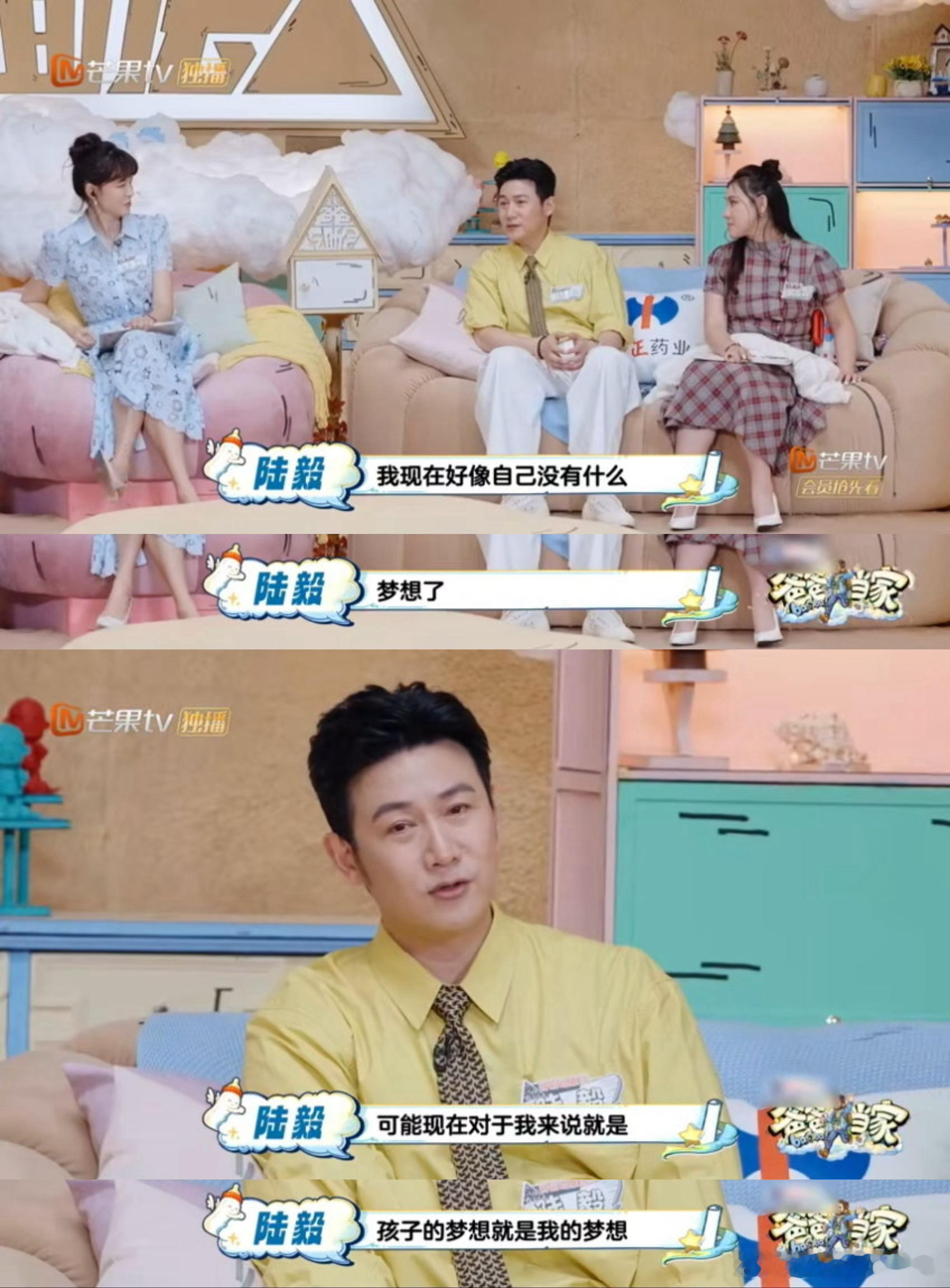 陆毅女儿贝儿梦想开演唱会爸爸当家陆毅在节目中提起，贝儿平日里会自己写歌创作，最大