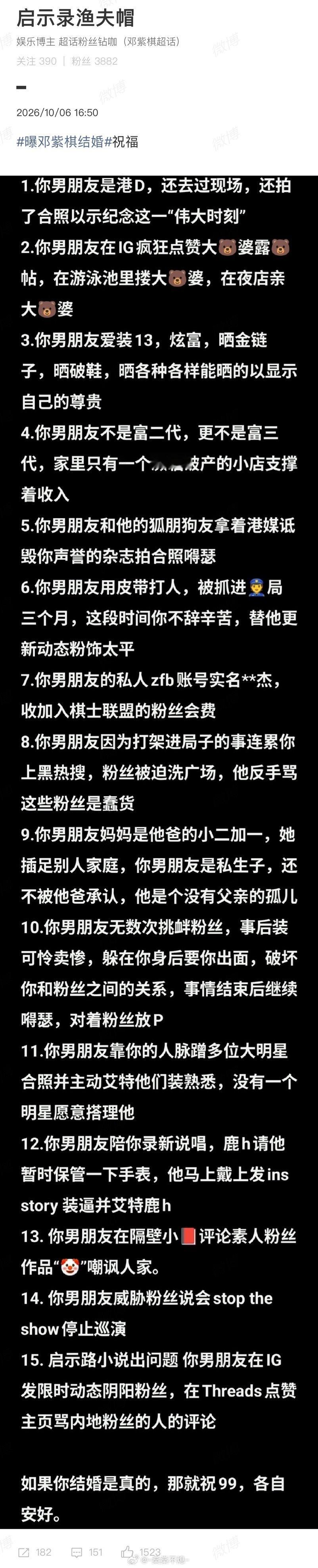 邓紫棋的老公真是大跌眼镜！我觉得以后会离婚的！ ​​​