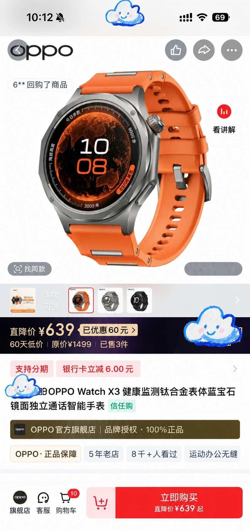 OPPO Watch X3。。好突然啊
又换手表了，[皱眉]看中他的颜值了opp