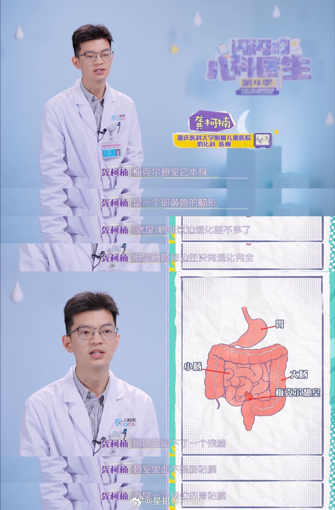 重庆一男孩无痛大出血致休克 15岁男孩无痛便血十几次直接休克！连专业核素扫描都“