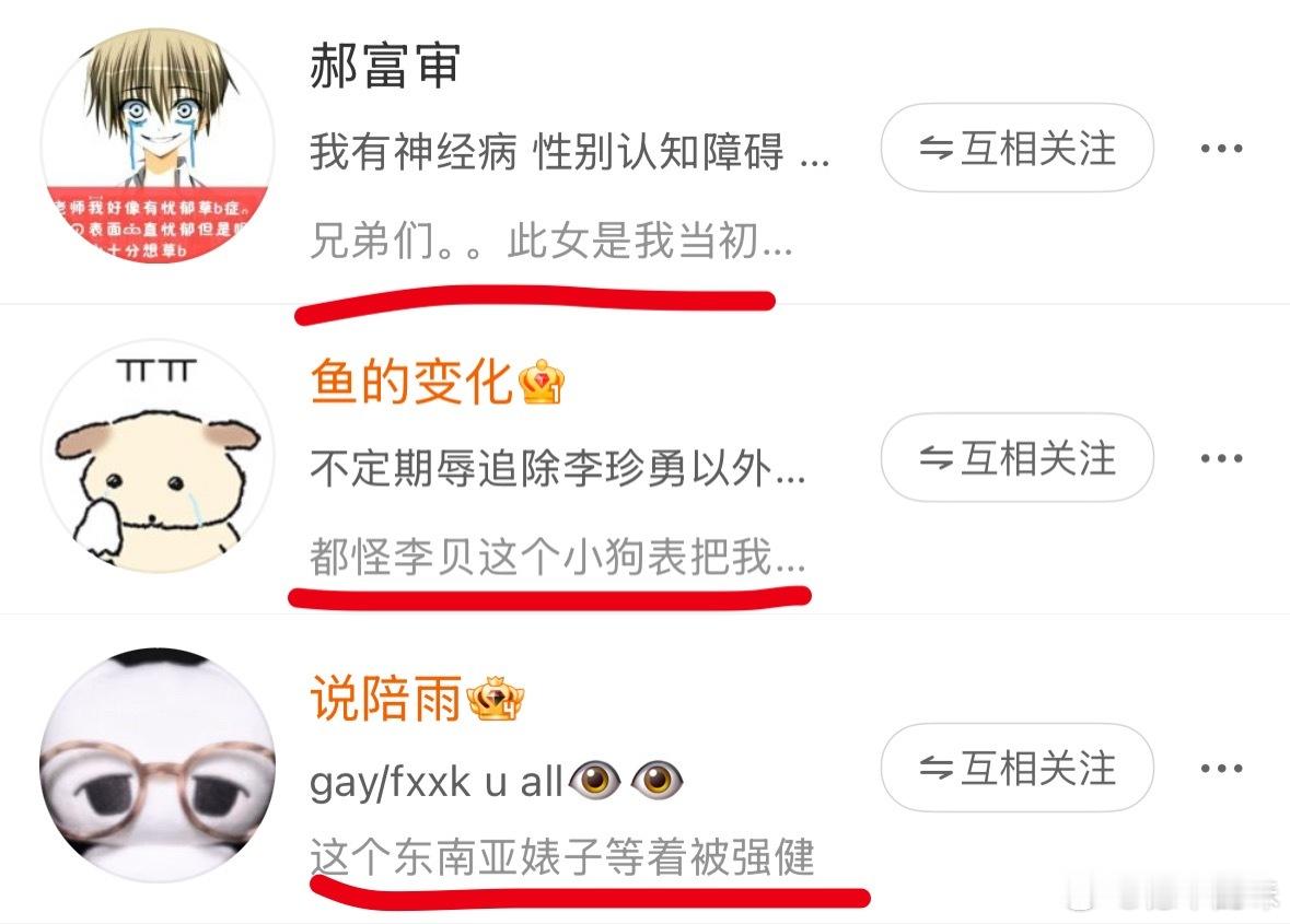 这仨畜继续性压抑