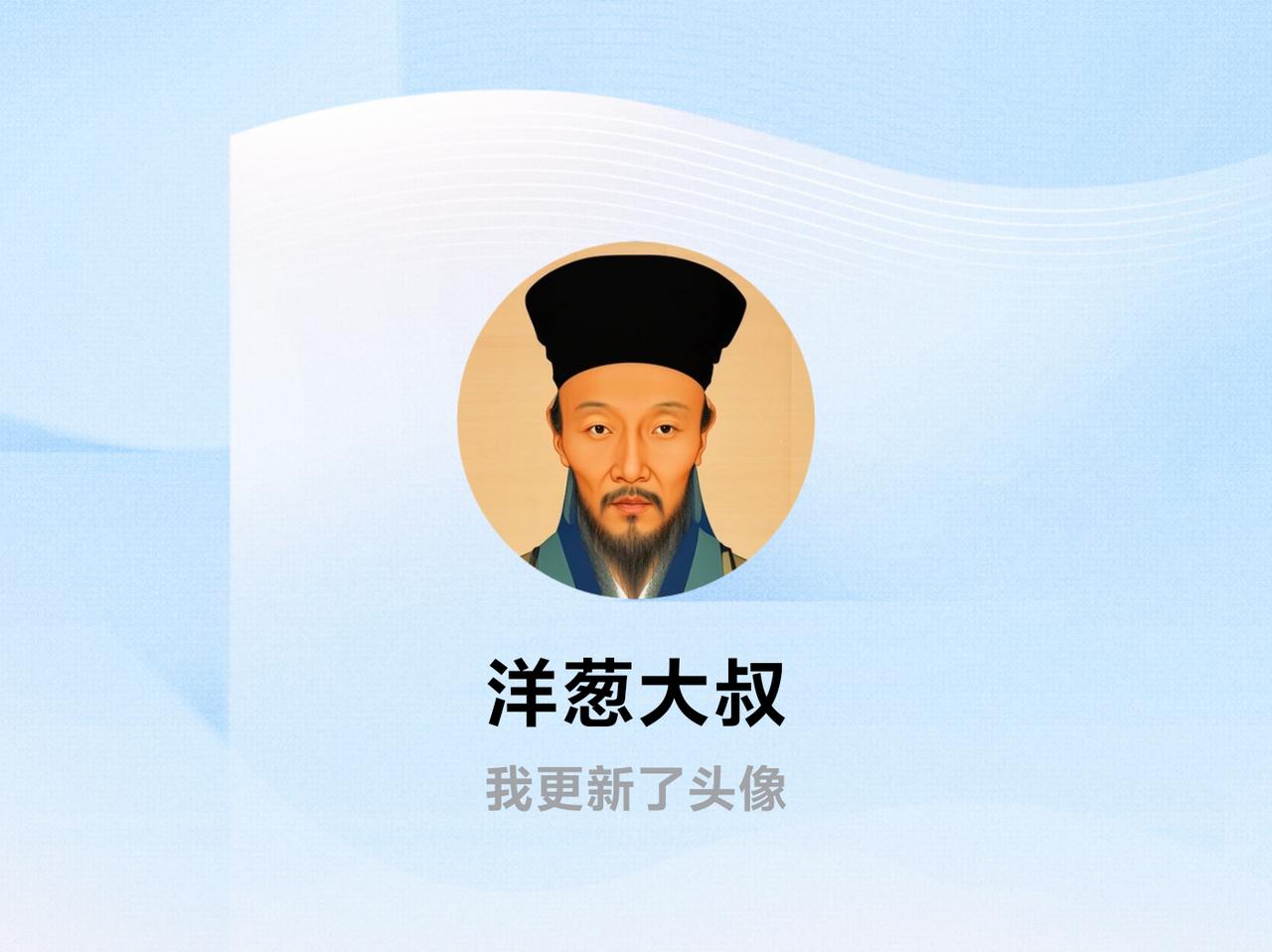 快来看看我新换的头像吧