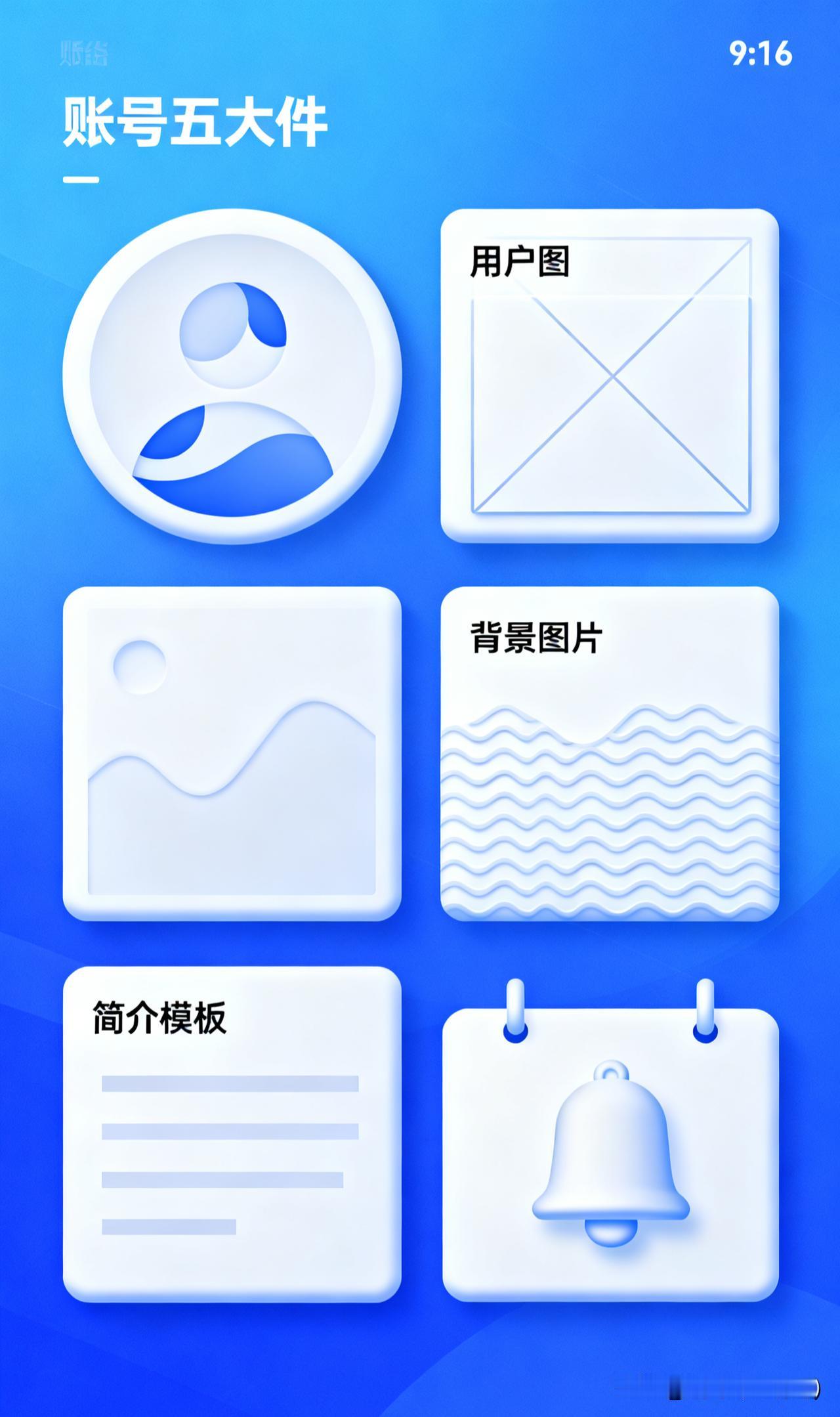 为什么抱怨没人关注你？为什么你关注了人家，人家没有回关你？

首先，你的账号五大