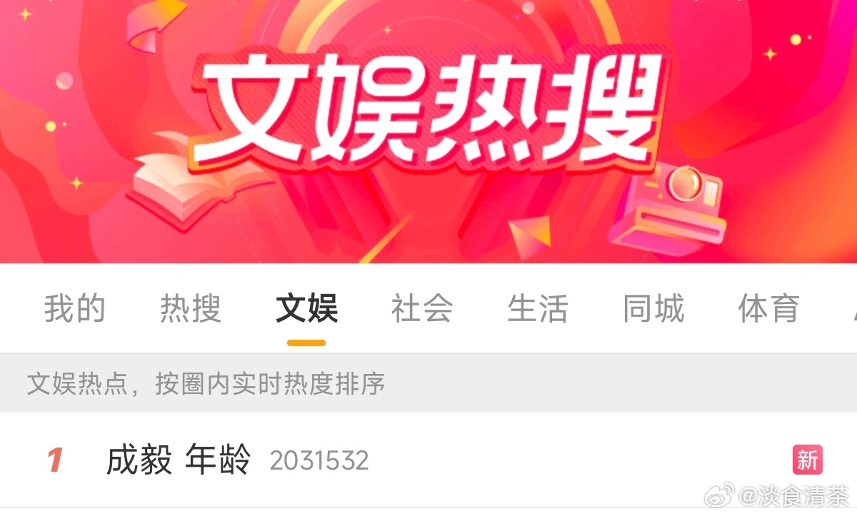 你看好成毅低谷重新站起来吗成毅 年龄