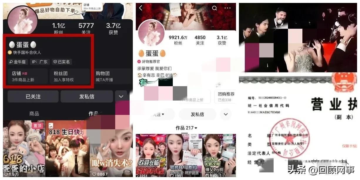 蛋蛋新成立公司，主页清空与“辛选”信息关联！

             消失许