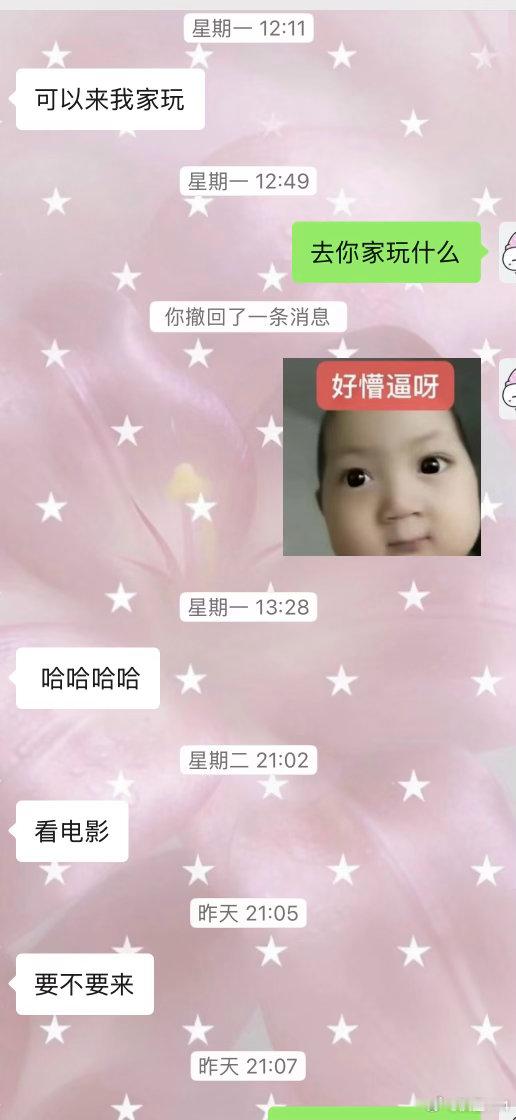 何意味？ 
