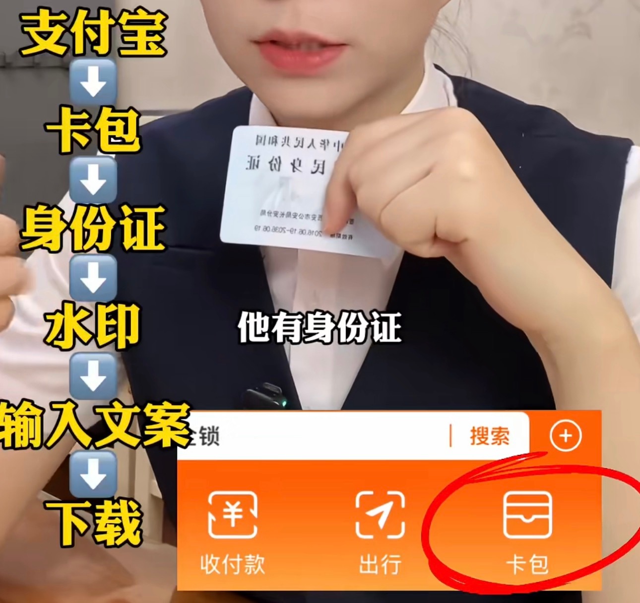 身份证不要直接发给别人这个可太方便了，学习了！大家也赶紧学起来！[666] ​​
