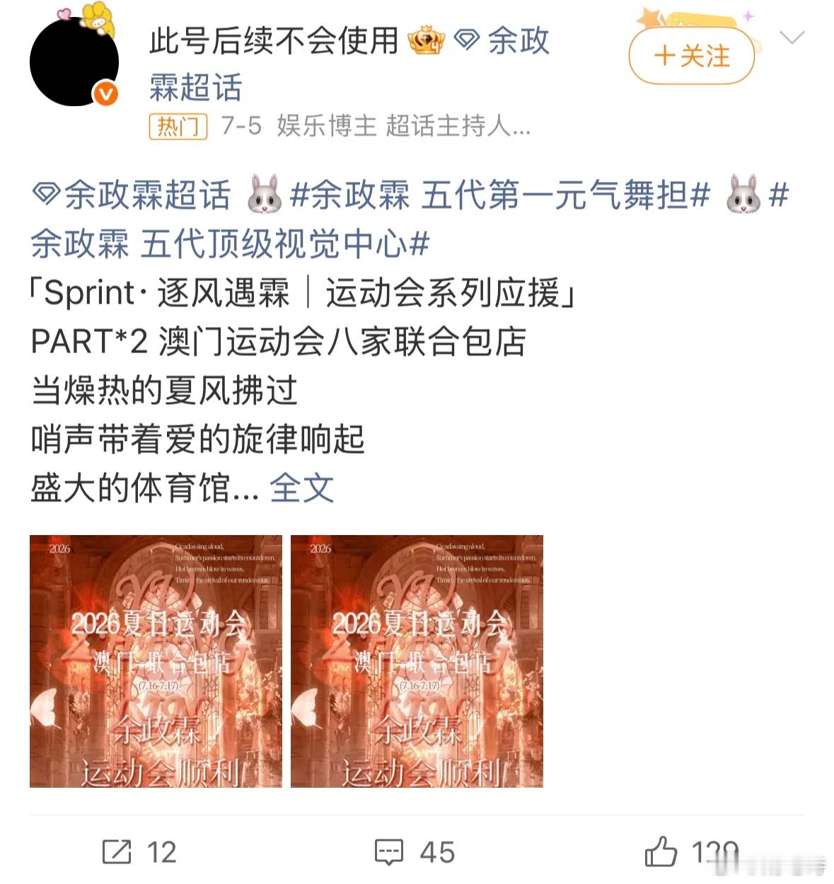 小五五马上✈️珠海了，五丝们记得准备好，一定要打卡澳门包店，该去四家联合包店的去