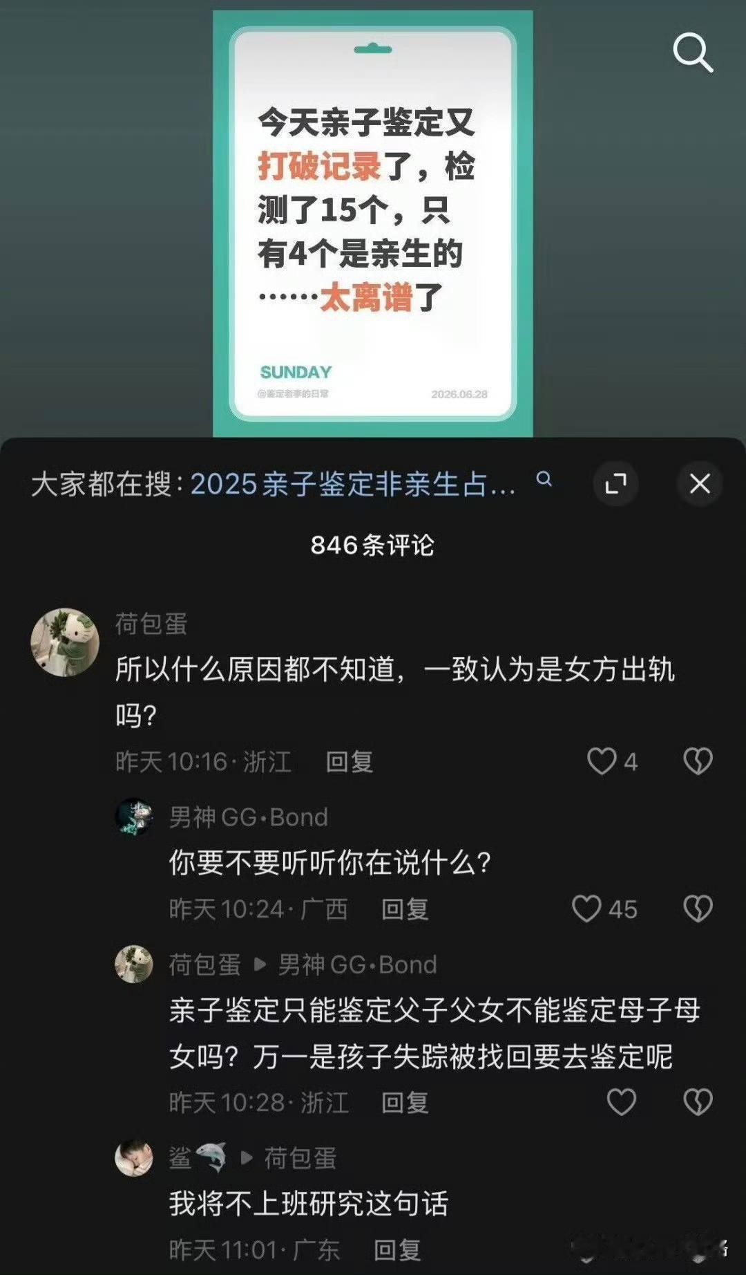 虽然但是，她说的并非有逻辑问题吧？我是这么理解的：她可能想说的意思是，也有可能是