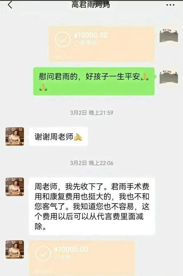 #点读机女孩捐款传闻当事人回应# 高君雨罹患罕见脑瘤并接受手术的消息一经传出，迅