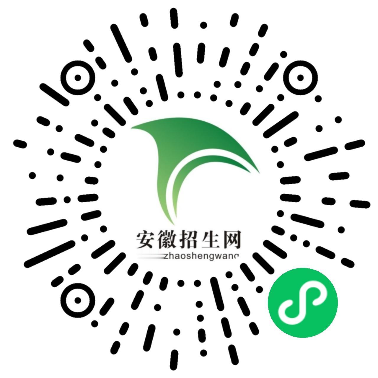 2025安徽高考生必看！志愿填报“神器”上线，一键锁定理想大学！🌟  安徽高考
