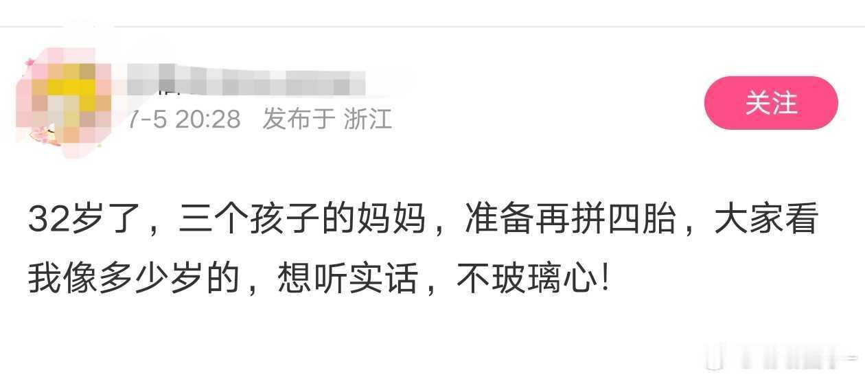 有这精力，干点啥不好？ ​​​