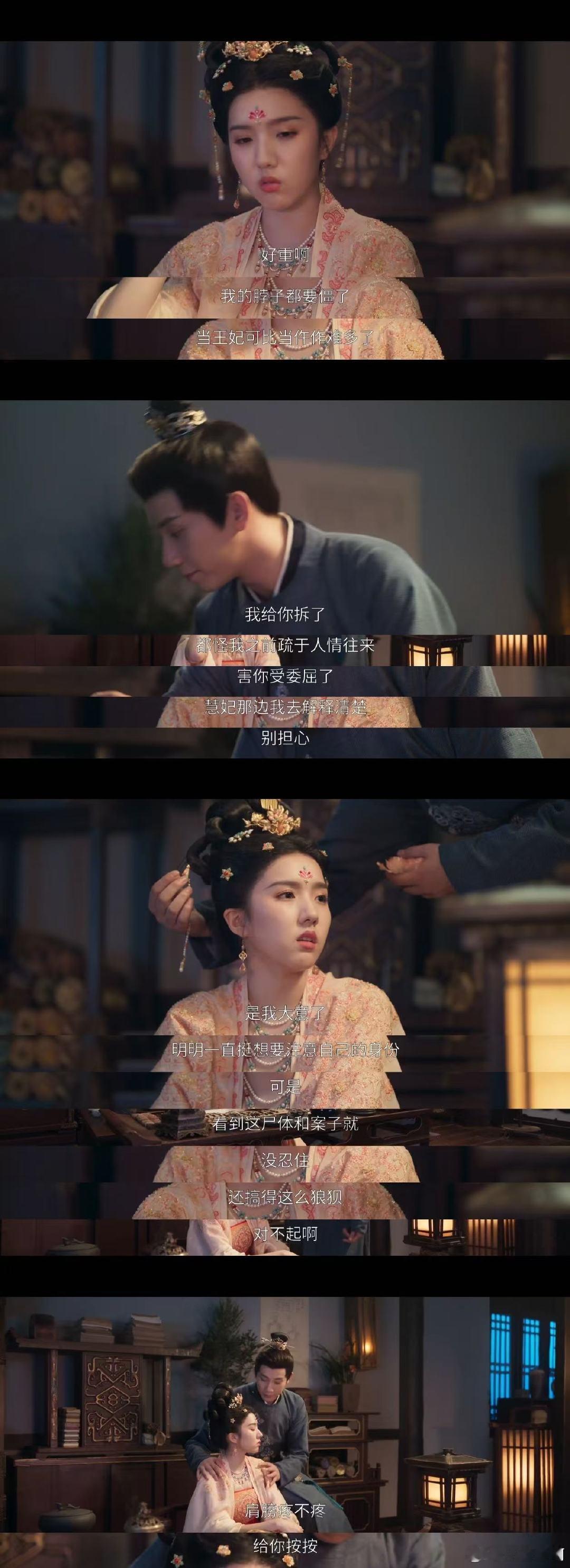 王子奇回应把苏晓彤一字夹摘了 御赐小仵作2 原班人马的默契太好磕！王子奇秒接网友