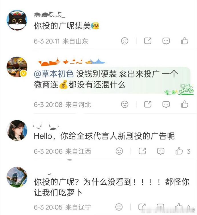《家业》没破万？收视率不如预期？主创们加油啊📉😔 家业没破万