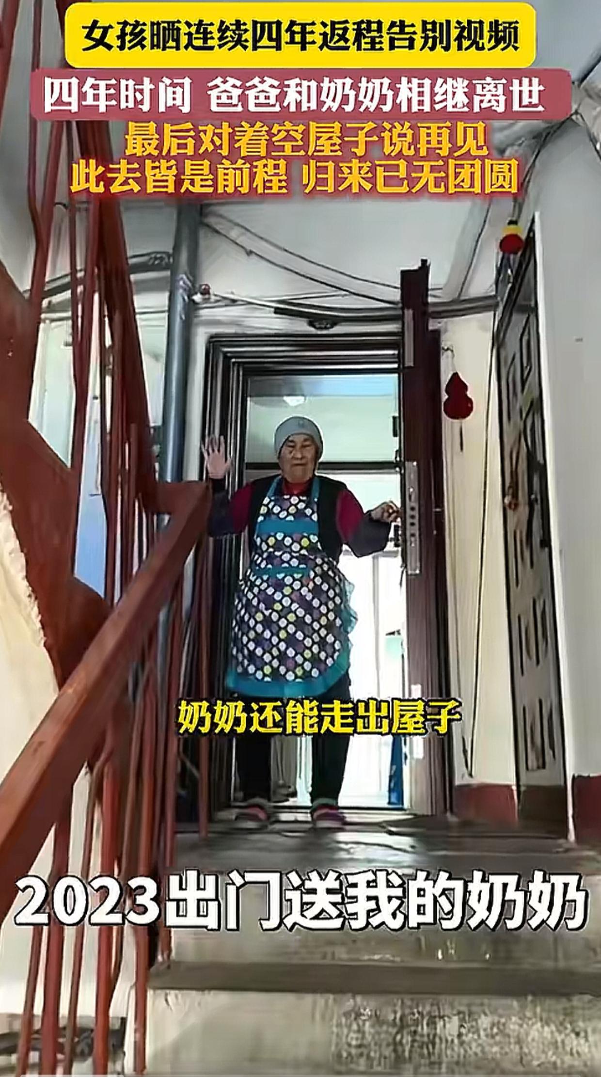 黑龙江，女生晒连续4年离家视频，让众多网友哭成泪人！

2023年，身系围裙的奶