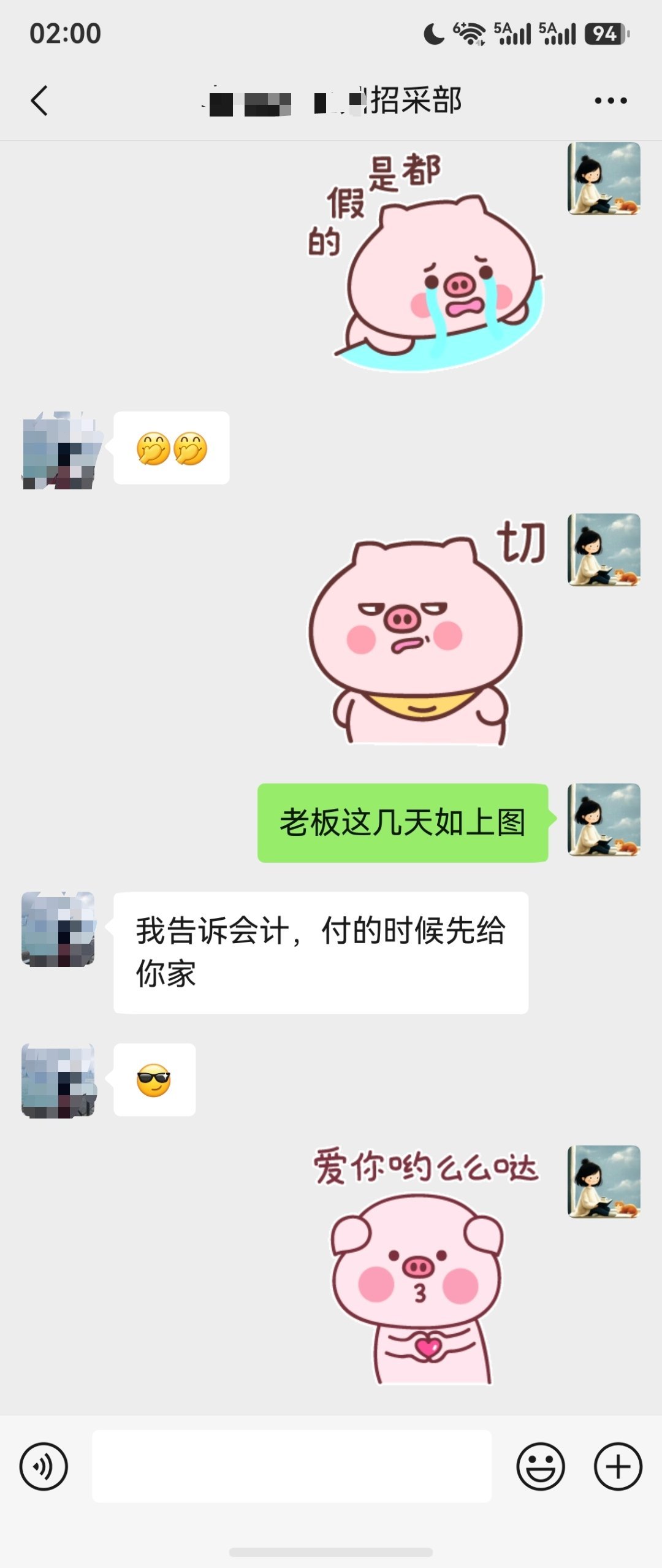 生活手记 好事连连小姐妹告知有笔款下午能到