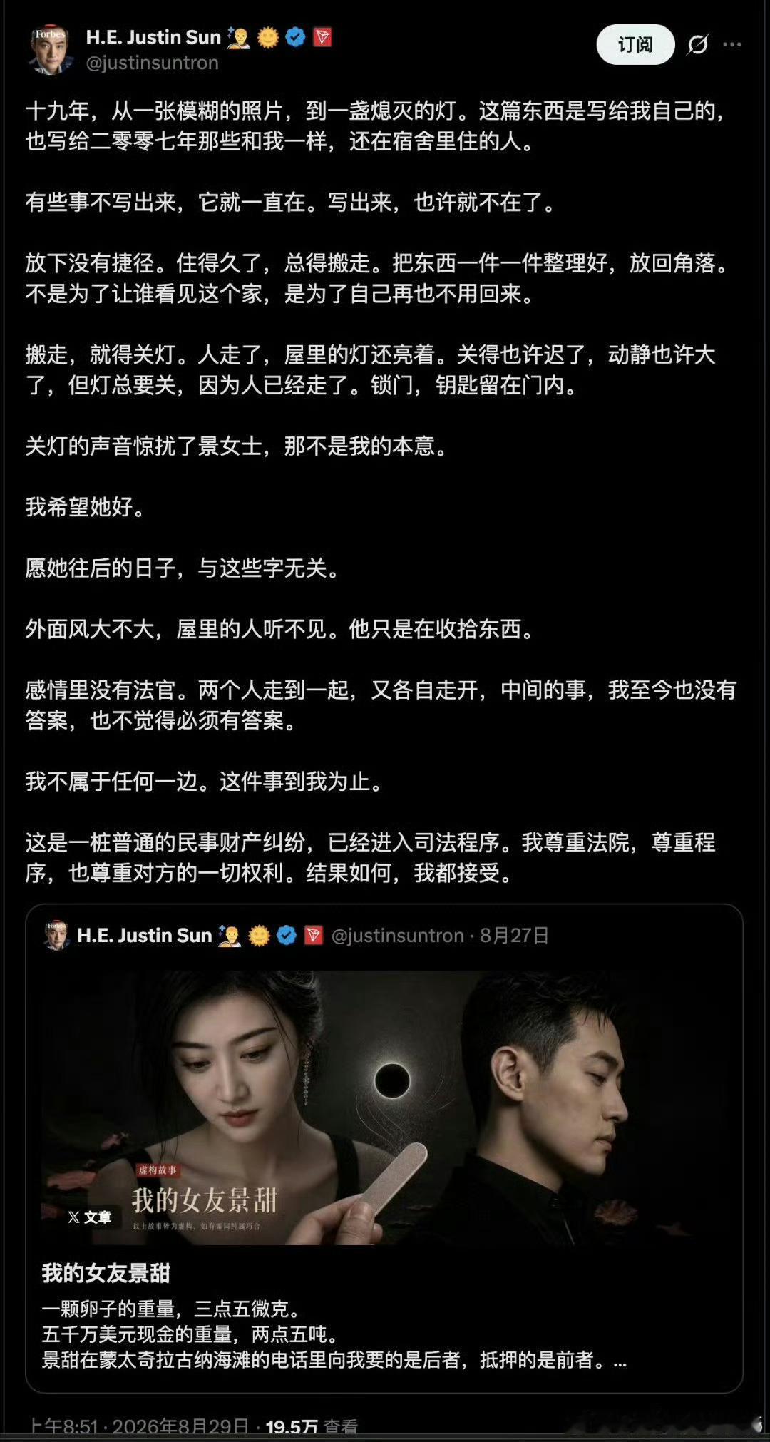 孙宇晨 惊扰了景女士那不是我的本意这个太假了，惊扰到了景甜不是他本意，这么怕打扰