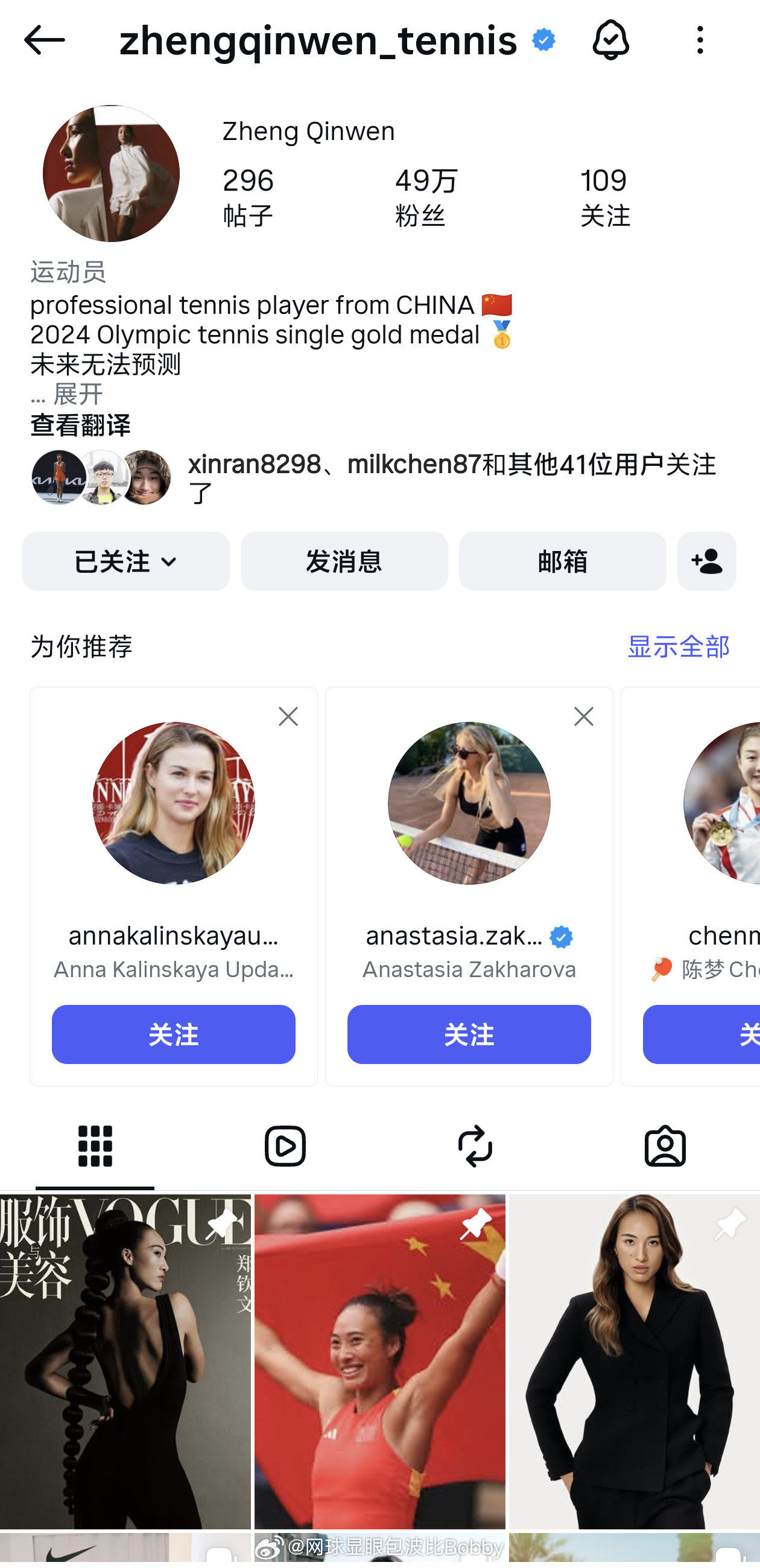恭喜🎉郑钦文ins粉丝突破49万郑钦文的郑在进行时郑钦文说翻开新的一页wta