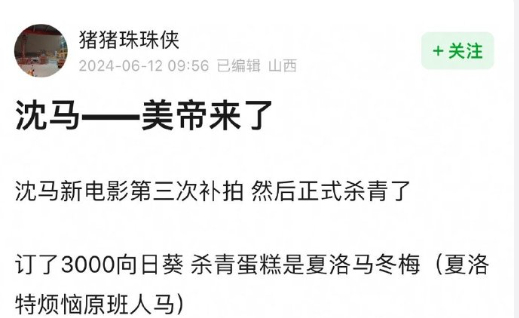 #沈腾马丽夏洛特售后# 老师 我们沈马的仪式感真的没话说[泪]杀青蛋糕是《夏洛特