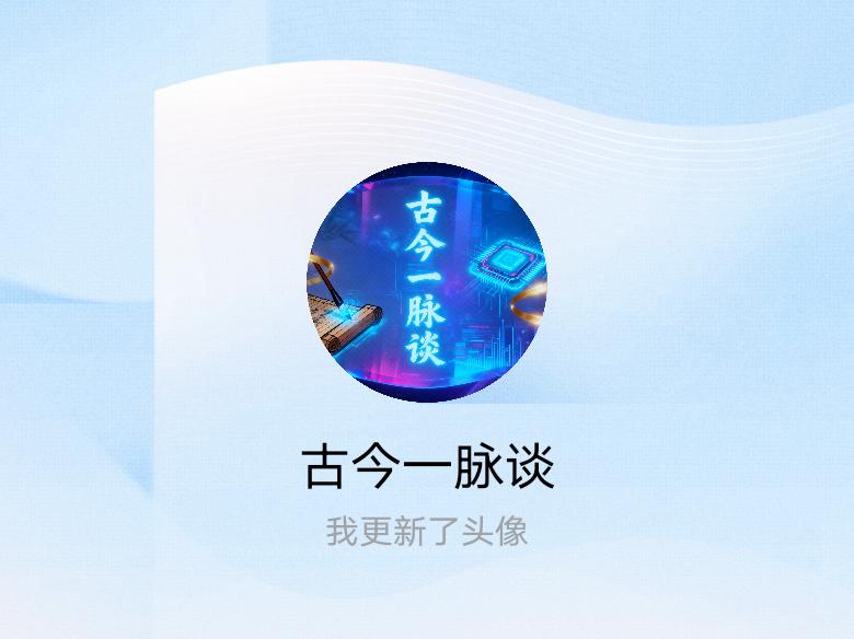 快来看看我新换的头像吧