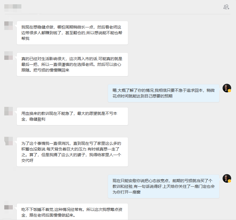 每个投身交易的人，心底都藏着难以对外言说的苦楚，这份煎熬只有亲身经历才能深有体会