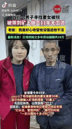 四川通江，一40岁男子干完活回家，发现聋哑妻子和4岁女儿不见了。万万没想到，男子