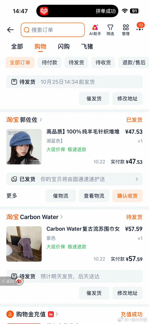 [嘻嘻]买了一个颜色很美丽的紫色围巾和一顶很美丽的蓝色羊毛帽[手指比心]期待收货