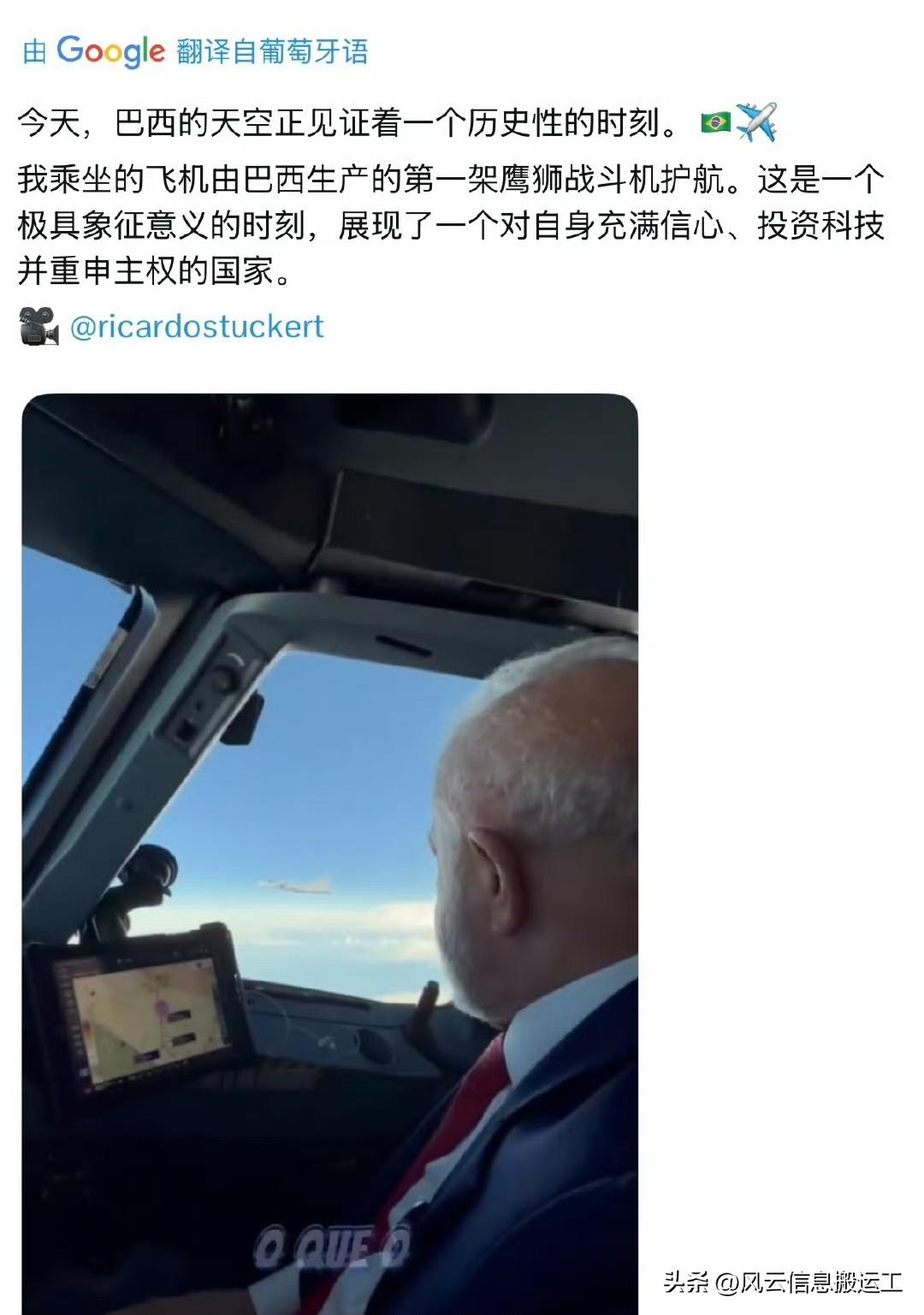 巴西发布首款本土组装超音速战斗机F-39E“鹰狮”