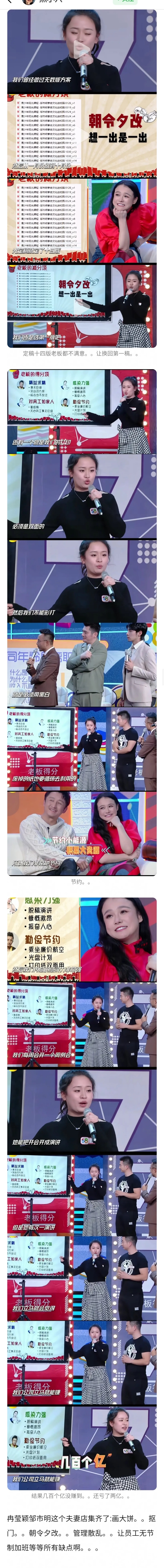 邹市明和冉莹颖之前上过天天向上。。被员工阴阳加班到凌晨三点。。最后倒闭了还欠薪。