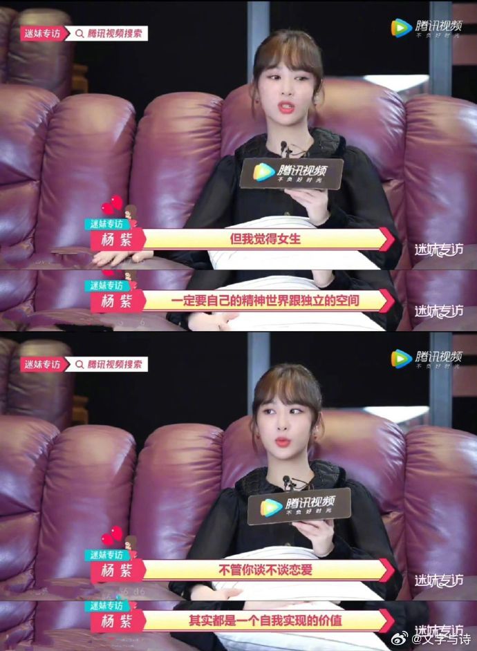 杨紫送给二三十岁女性的话。 ​ ​​​