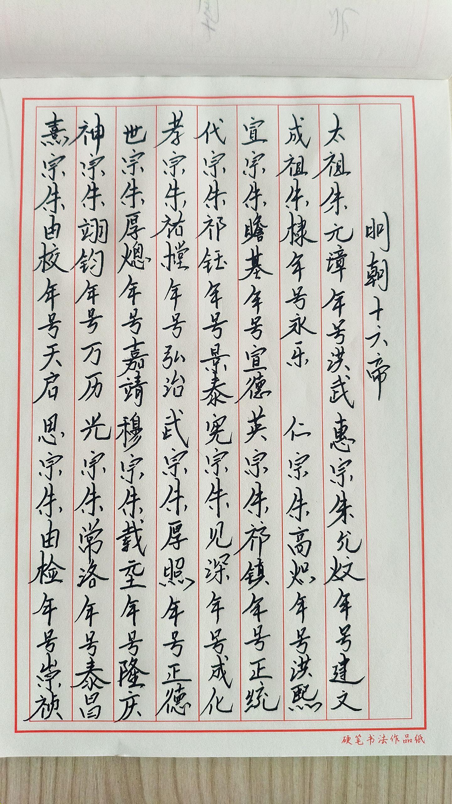 最硬气的一个朝代 天子守国门 君王死社稷