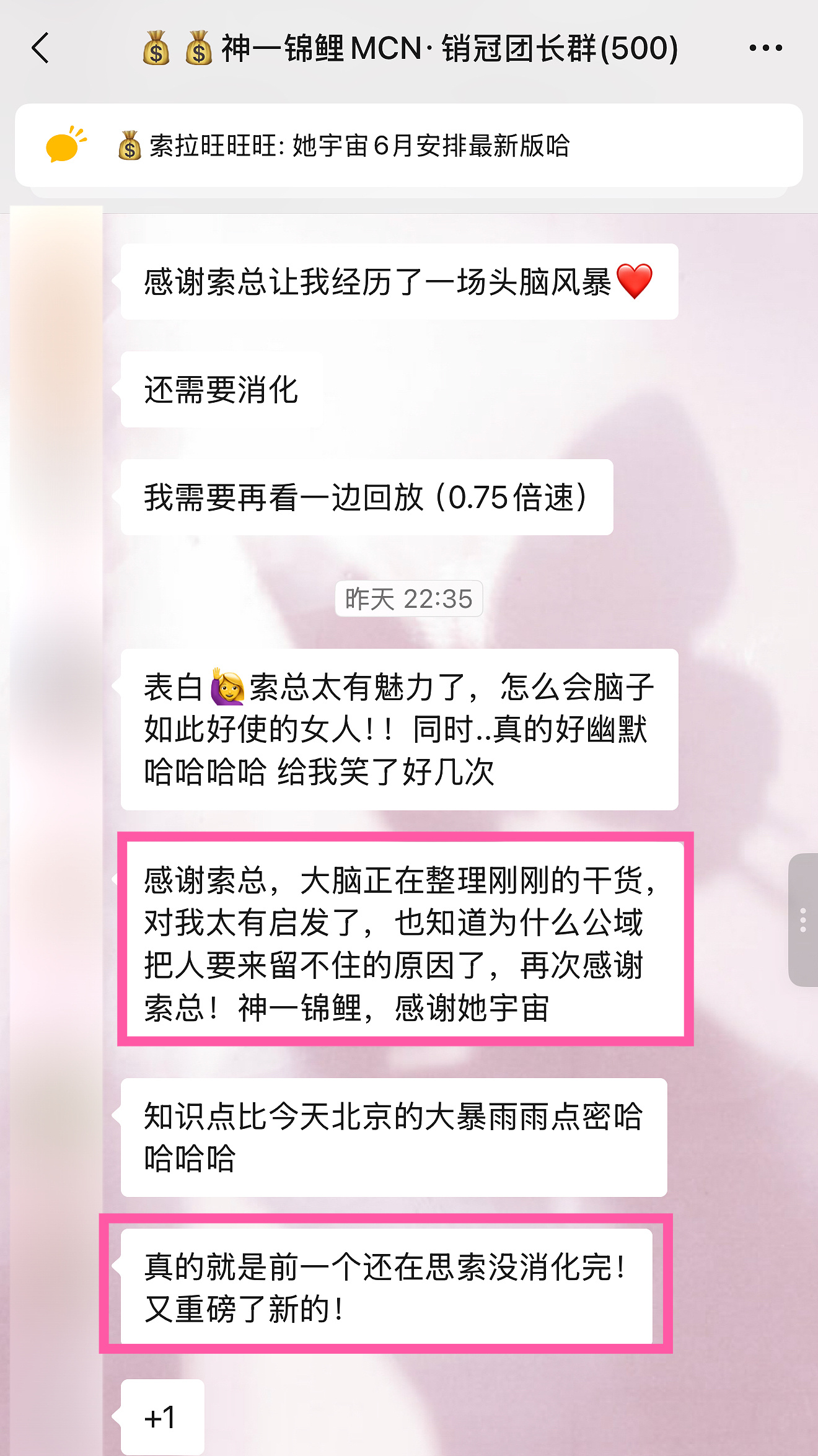 晚上给MCN她宇宙工作组的姐妹，进行了两小时的沙龙培训课&高价值IP选题课，收获
