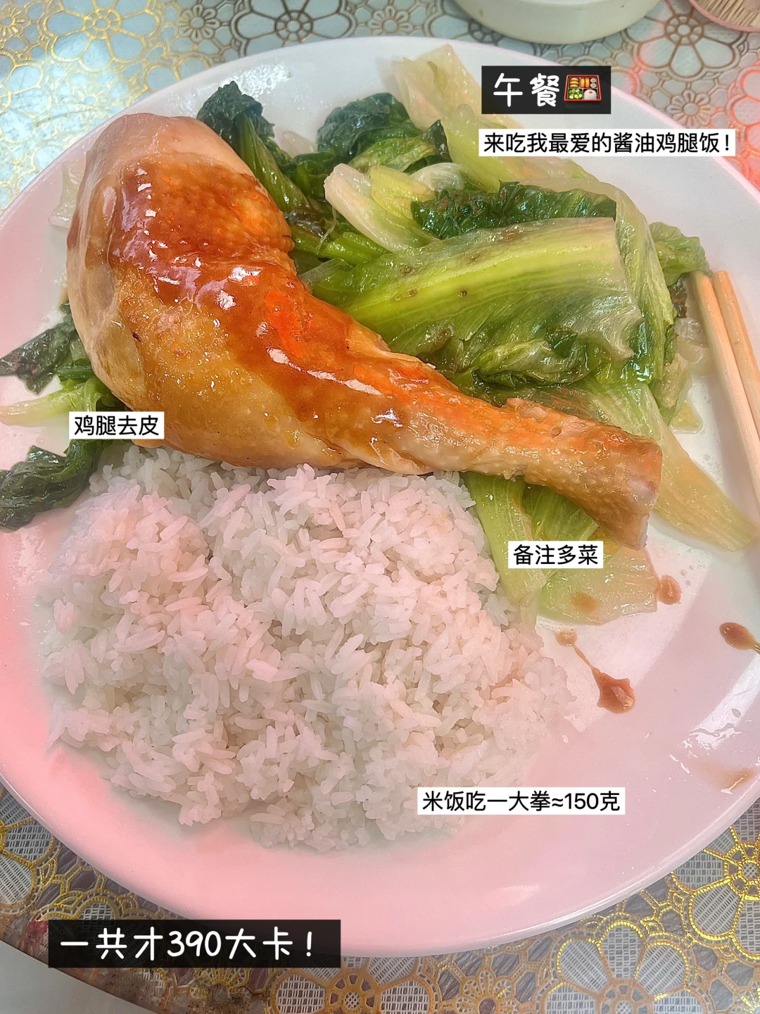 168/108 小基数高碳减脂一天吃什么？