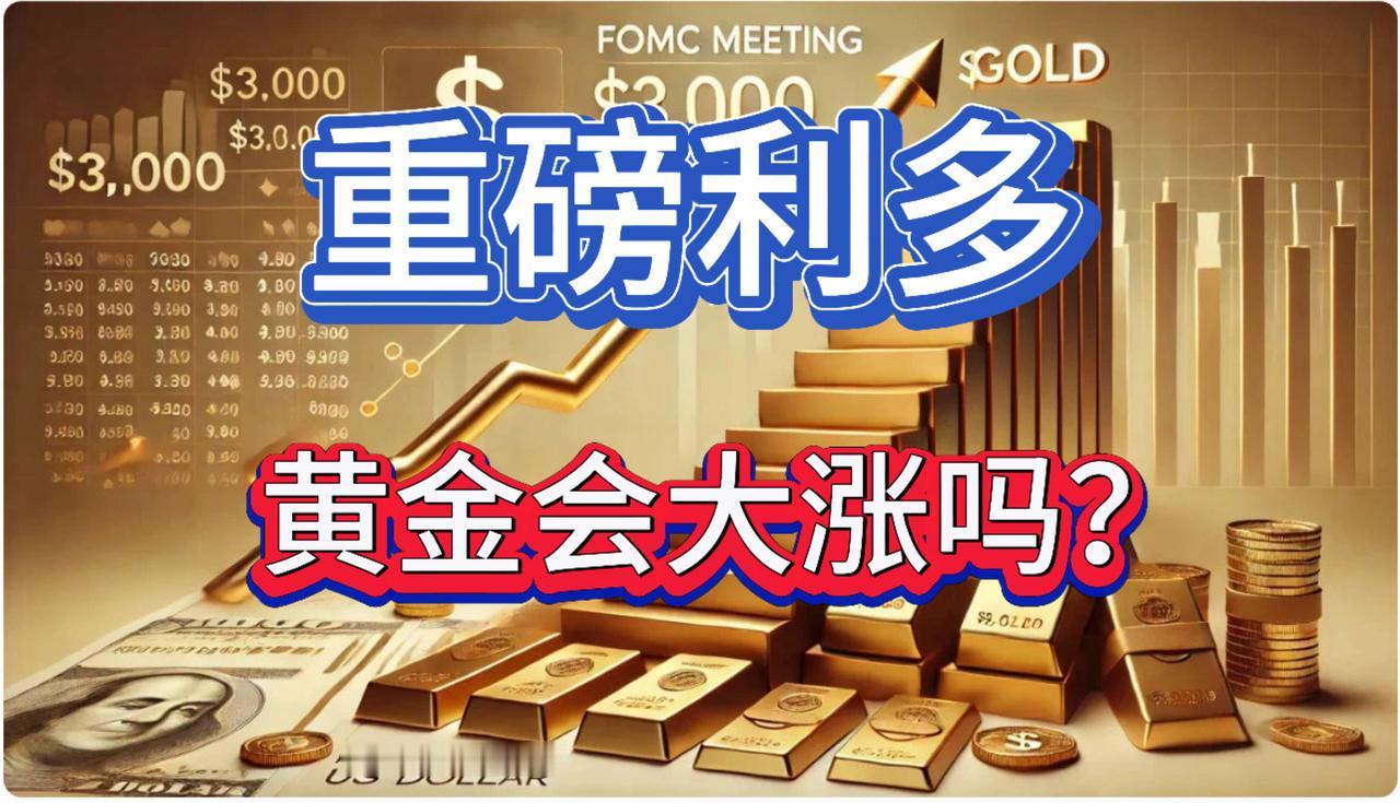 央行连续10个月增持黄金，在2022年10月开始连续18个月增持黄金，之后暂停6