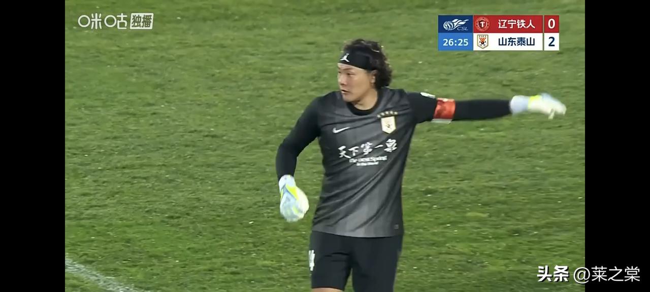 2：0，泰山上半场领先，成为辽宁铁人连胜的终结者。泽卡两球、马德鲁加造点、谢文能