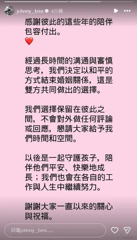 杨铭威方志友宣布离婚方志友杨铭威官宣离婚俩人去年都闹离婚了，今年可能彻底分开了吧